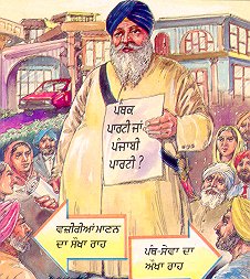 Akali Dal Logo
